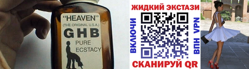 Купить  Шенкурск  Бутират бутик 