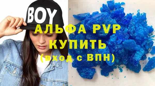 альфа пвп Богородск