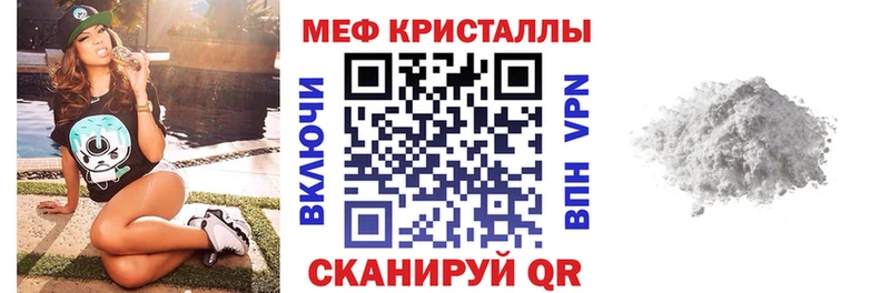 Купить закладки  Шенкурск  МЯУ-МЯУ mephedrone 